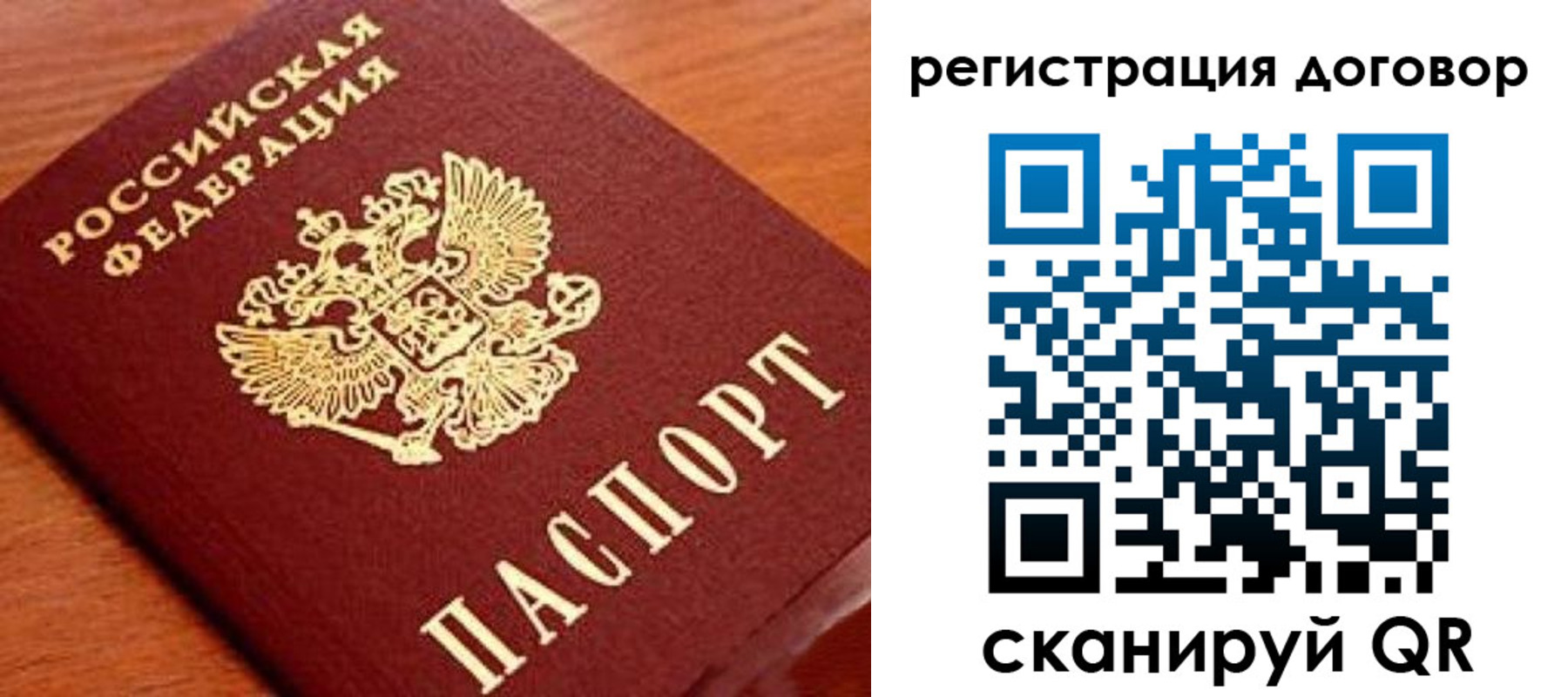 временная регистрация госуслуги в Белово