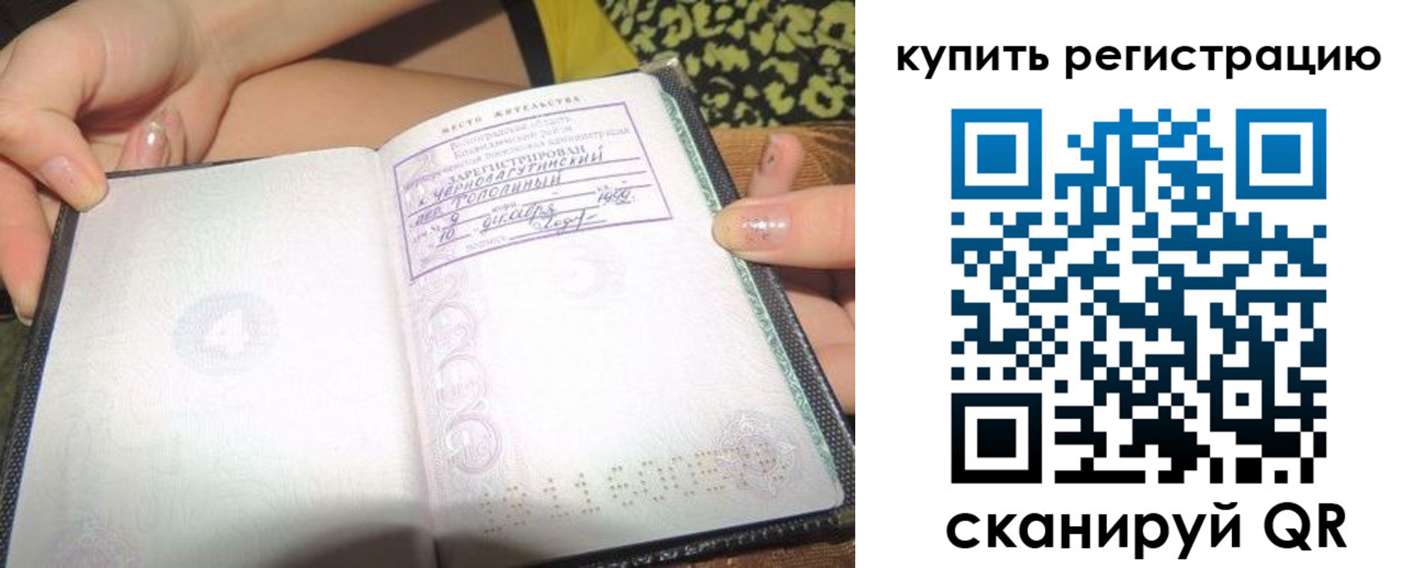 временная регистрация поиск в Белово